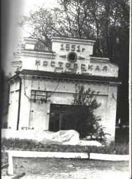 Помните где располагалась Мостовская ГЭС?