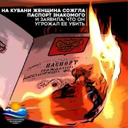 Преступление произошло в Мостовском районе. В мае материалы дела направили в суд.