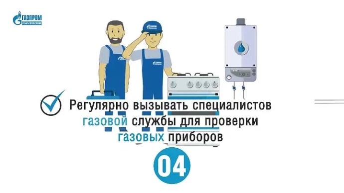 «Газпром газораспределение Краснодар» напоминает правила использования газового оборудования в зимни «Газпром газораспределение Краснодар» напоминает правила использования газового оборудования в зимни