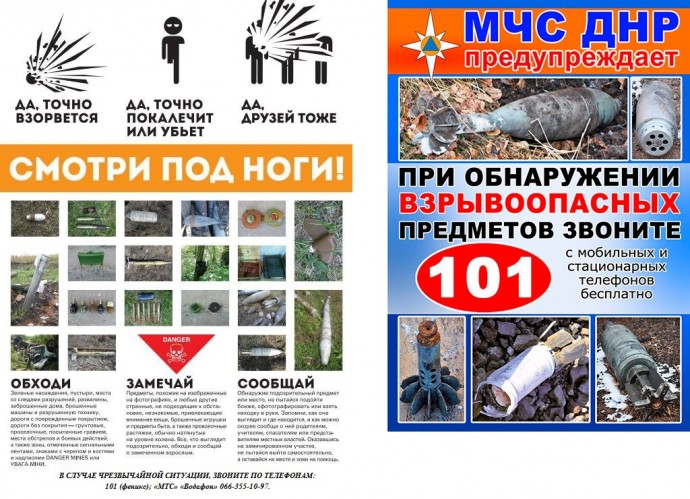 Памятка при обнаружении взрывоопасных предметов Памятка при обнаружении взрывоопасных предметов